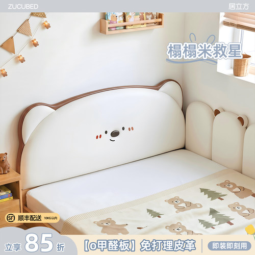 小熊儿童房床头软包防撞靠垫
