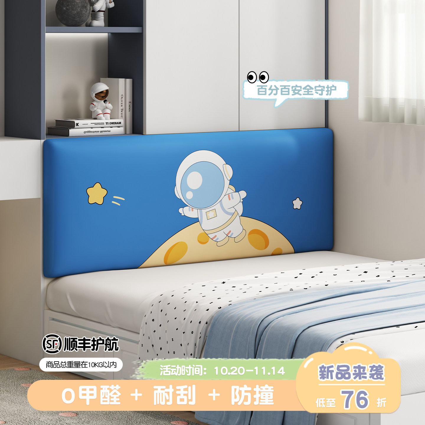 儿童房床头靠垫软包卡通榻榻米床头无床头靠背防撞床头护墙板自粘,居家布艺,床头靠垫,淘宝优惠券,粉丝福利购,淘宝优惠卷