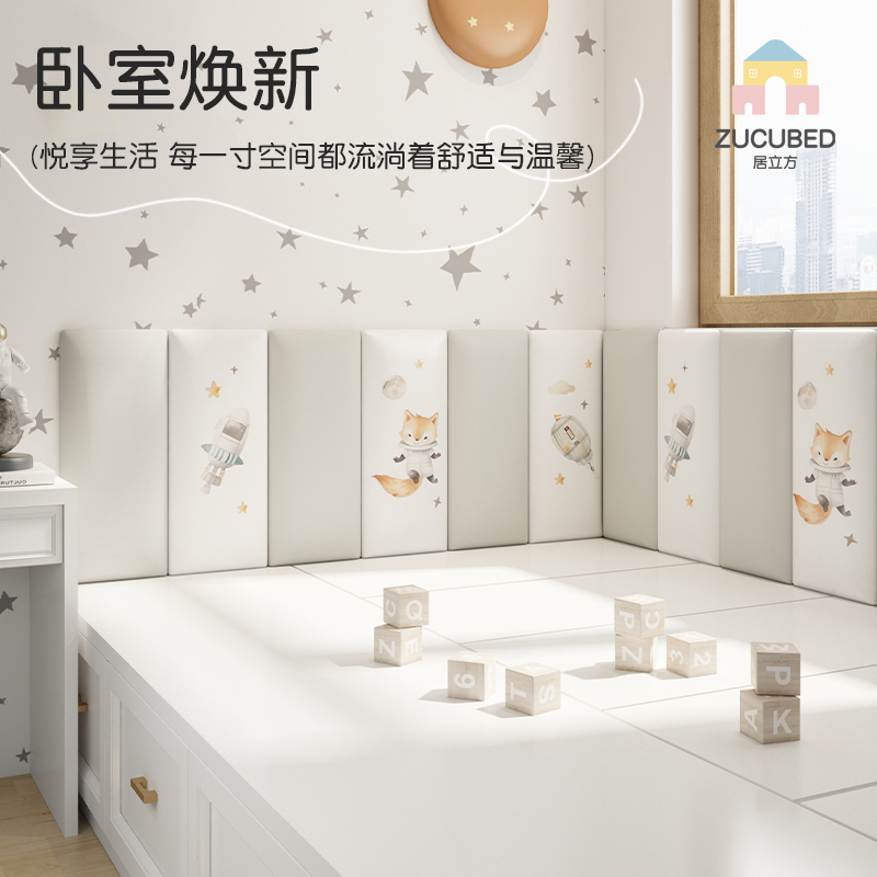 榻榻米软包墙围儿童房卡通床头靠背软包防撞墙围炕围子护墙板自粘