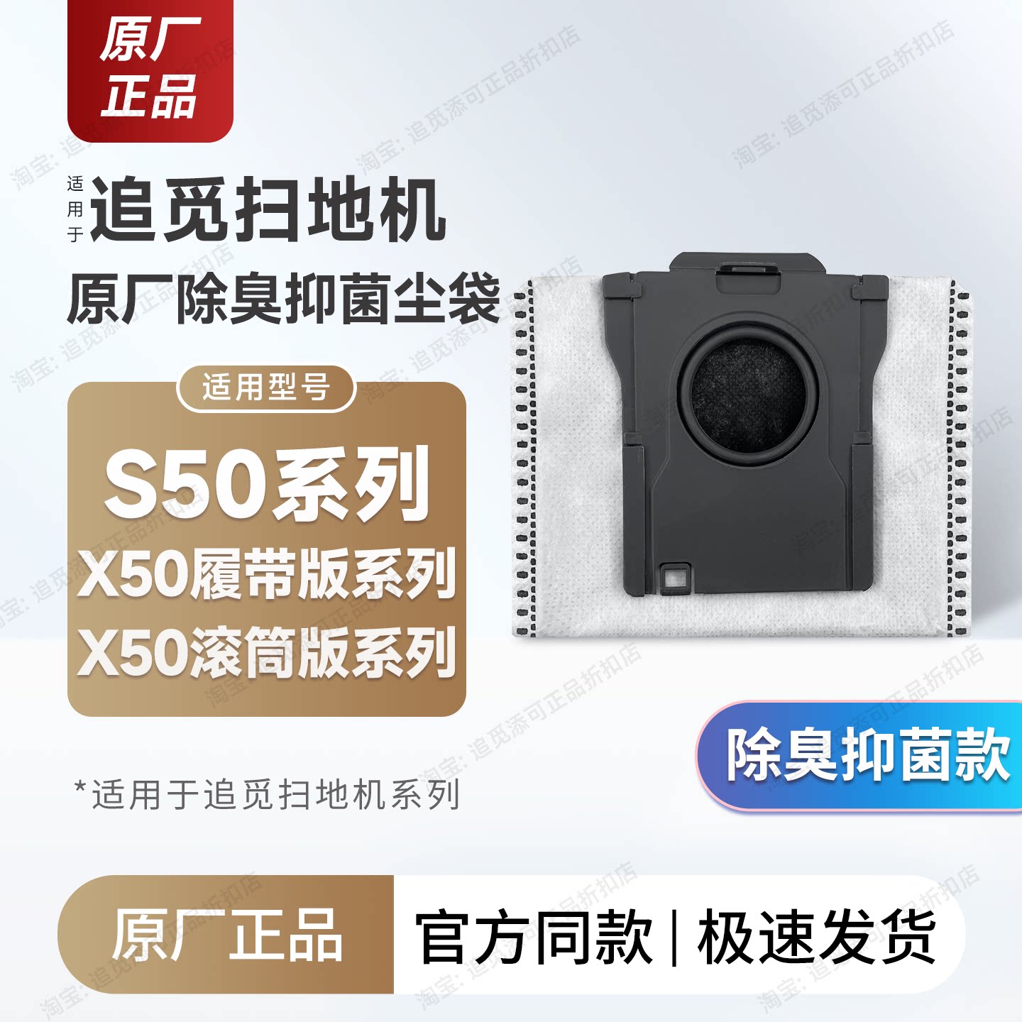 原厂追觅扫地机器人配件新款集尘袋X50 Pro滚筒版/履带版/S50耗材