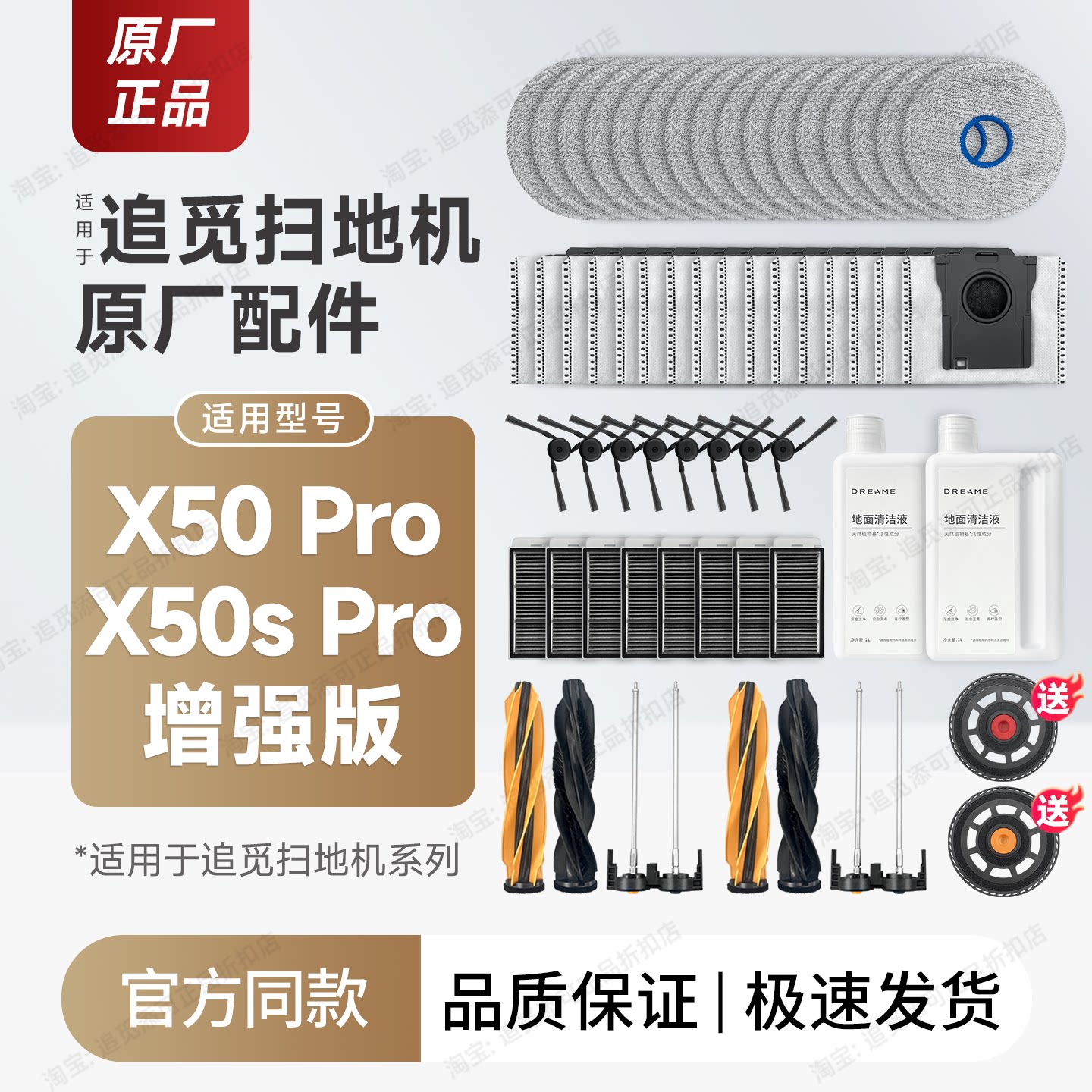 追觅扫地机配件X50Pro增强版耗材