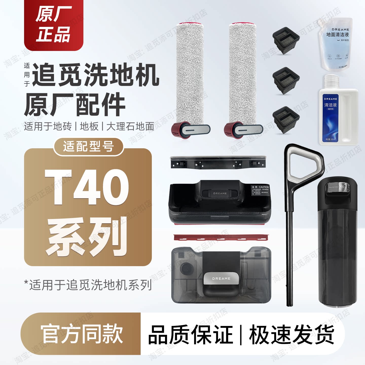 原厂追觅洗地机配件T40/Turbo/Member/Fold滚刷滤芯清污水箱刮条