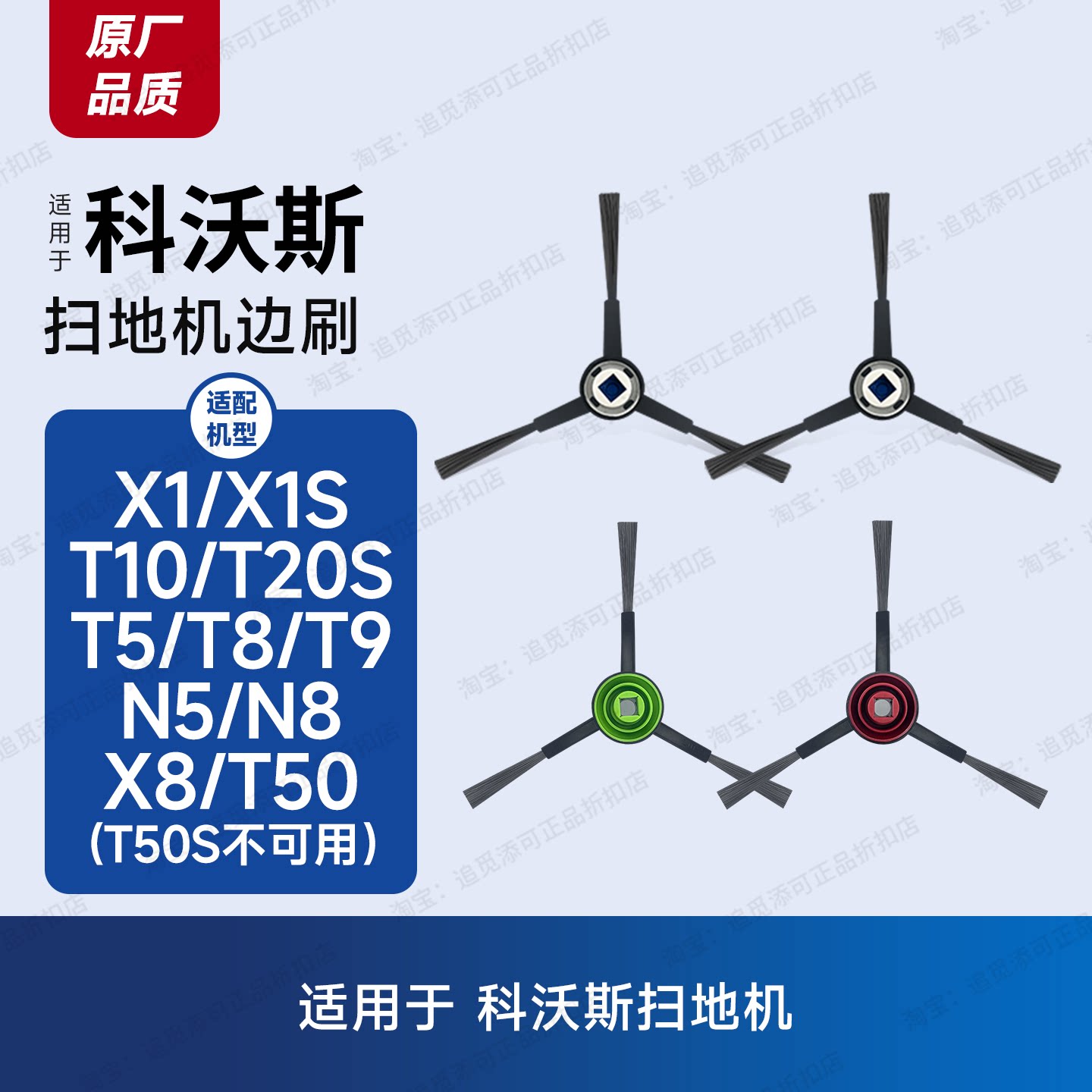 适用科沃斯扫地机器人边刷配件