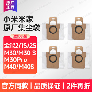 适用米家扫地机器人配件集尘袋
