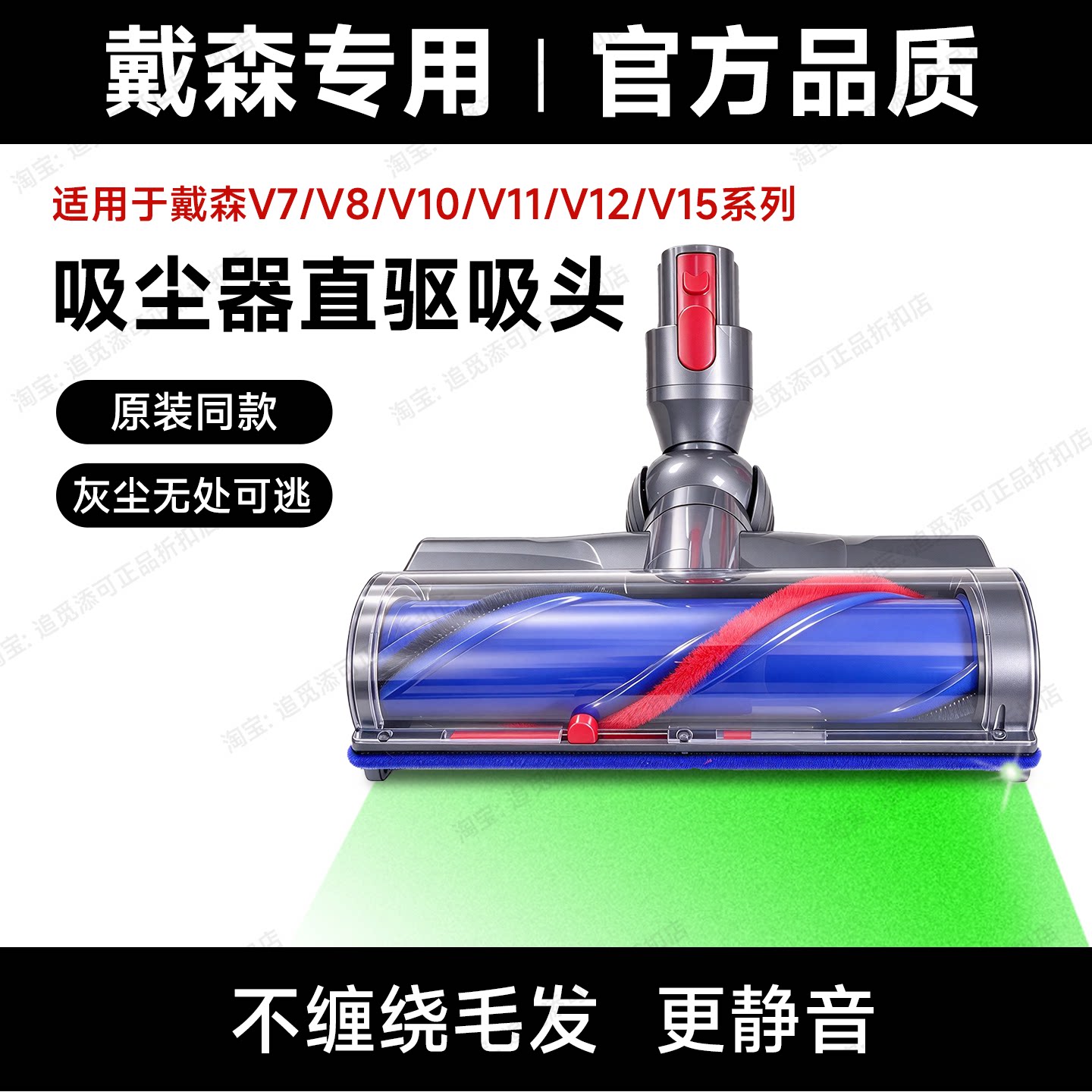适用Dyson戴森吸尘器配件吸头