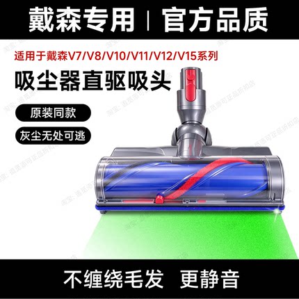 适用Dyson戴森吸尘器配件吸头V6V7V8软绒滚筒刷V10Slim地刷V11V12