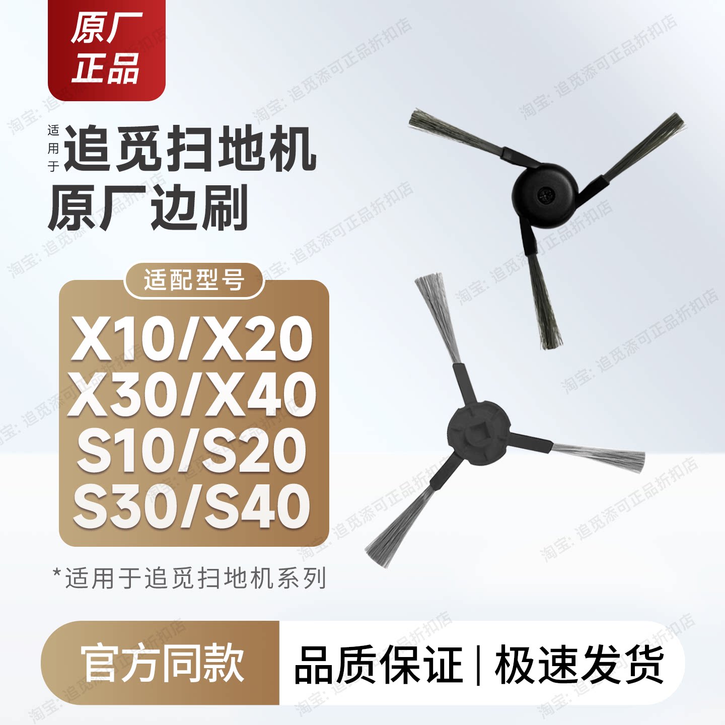 原厂追觅扫地机器人配件边刷X30/X40/X50/S10S30PU/S40清洁耗材