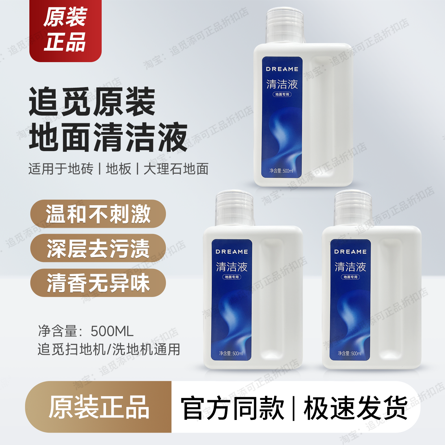 原装 追觅清洁液洗地机地面清洁剂原厂H20/H12/T40/H40清洗液耗材,生活电器,洗地机配件/耗材,淘宝优惠券,粉丝福利购,淘宝优惠卷