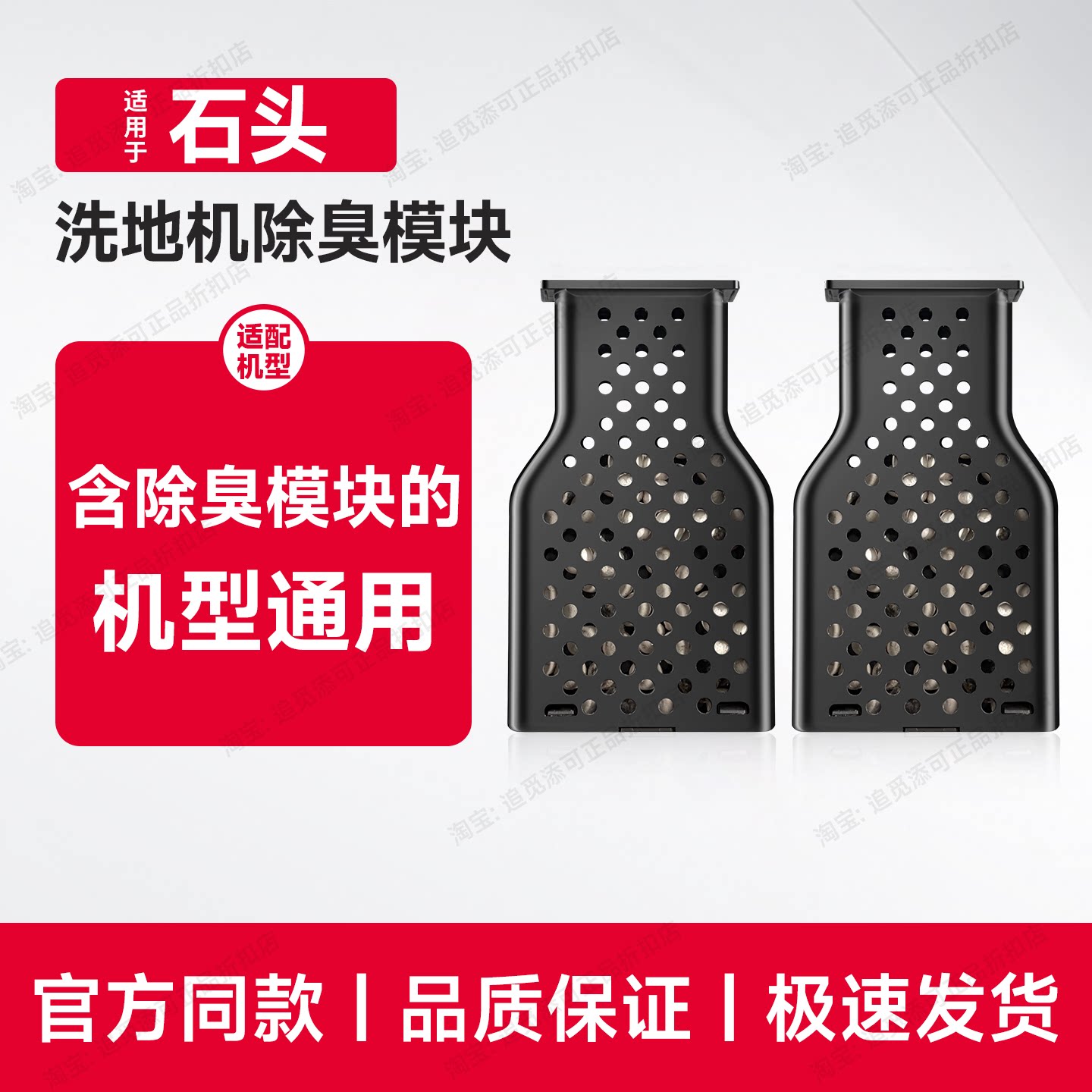 适用石头洗地机A30 Pro Steam/Ultra/拓界污水箱除臭模块配件耗材
