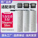 适用于添可洗地机配件1.0滚刷2.0滤芯3.0滚筒slim滚轮耗材清洁液