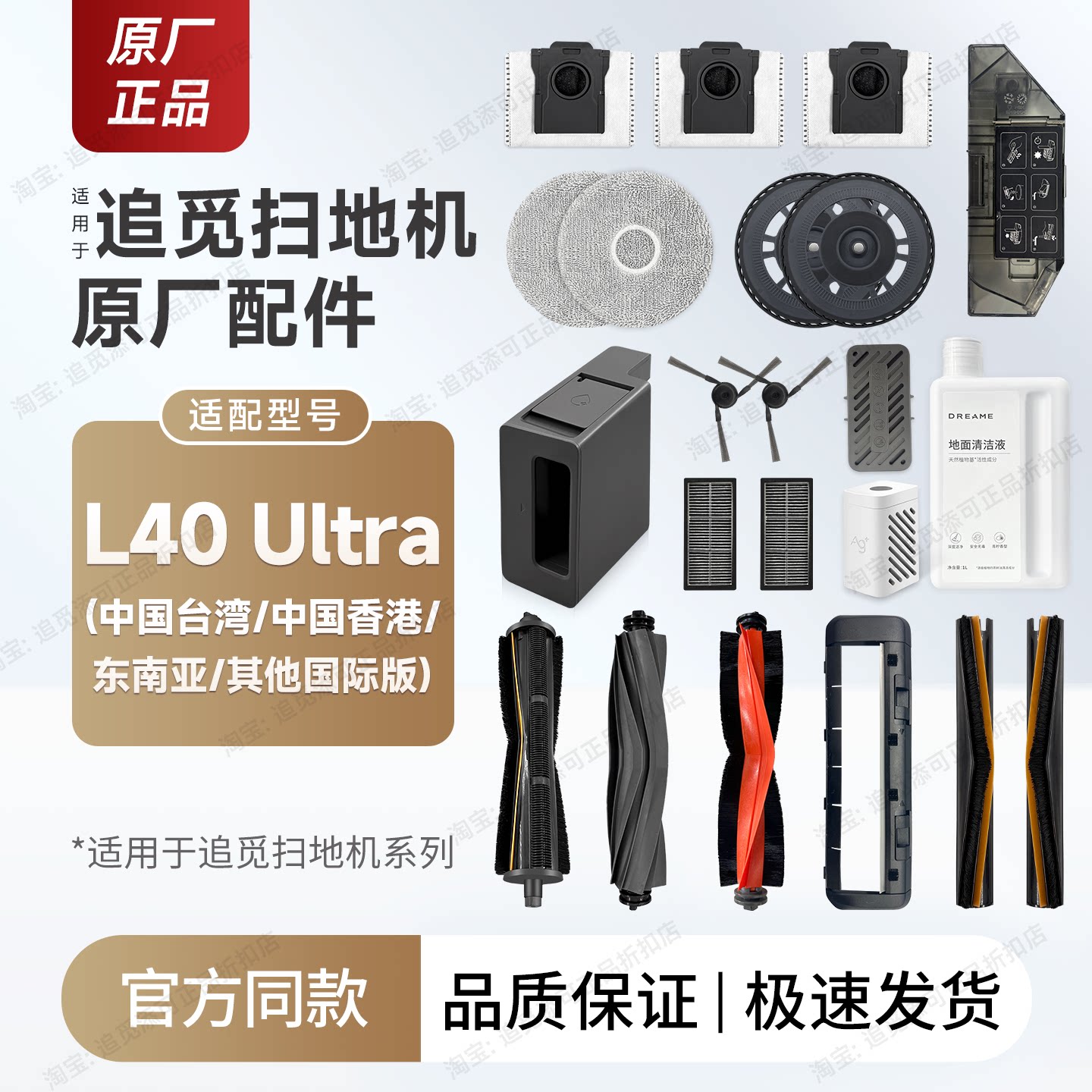原厂追觅扫地机L40 Ultra海外版配件耗材拖布边刷主刷滤网集尘袋
