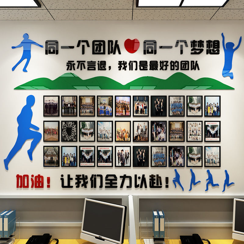 团队风采照片墙3d立体墙贴画公司企业文化背景墙壁贴纸办公室装饰图片