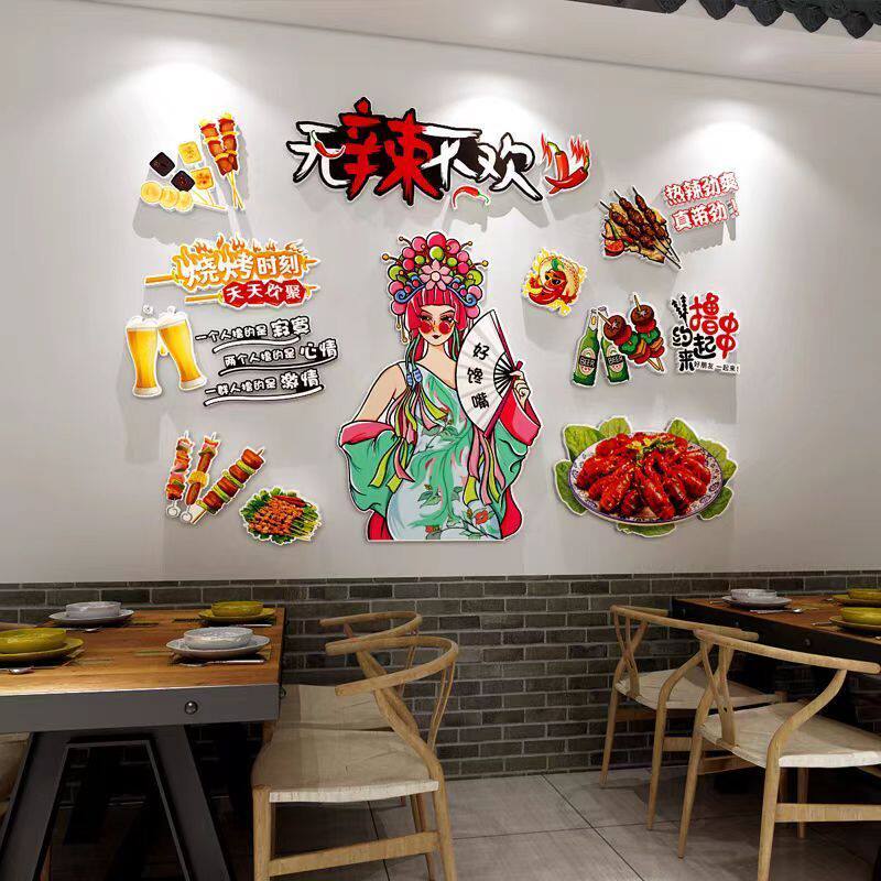 国潮港风创意炸串串烧烤店墙贴火锅夜宵店3d立体海报广告贴纸装饰