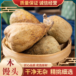 中药材 木馒头 水馒头奶母果木莲薜荔鬼馒头凉粉果 500g克包邮
