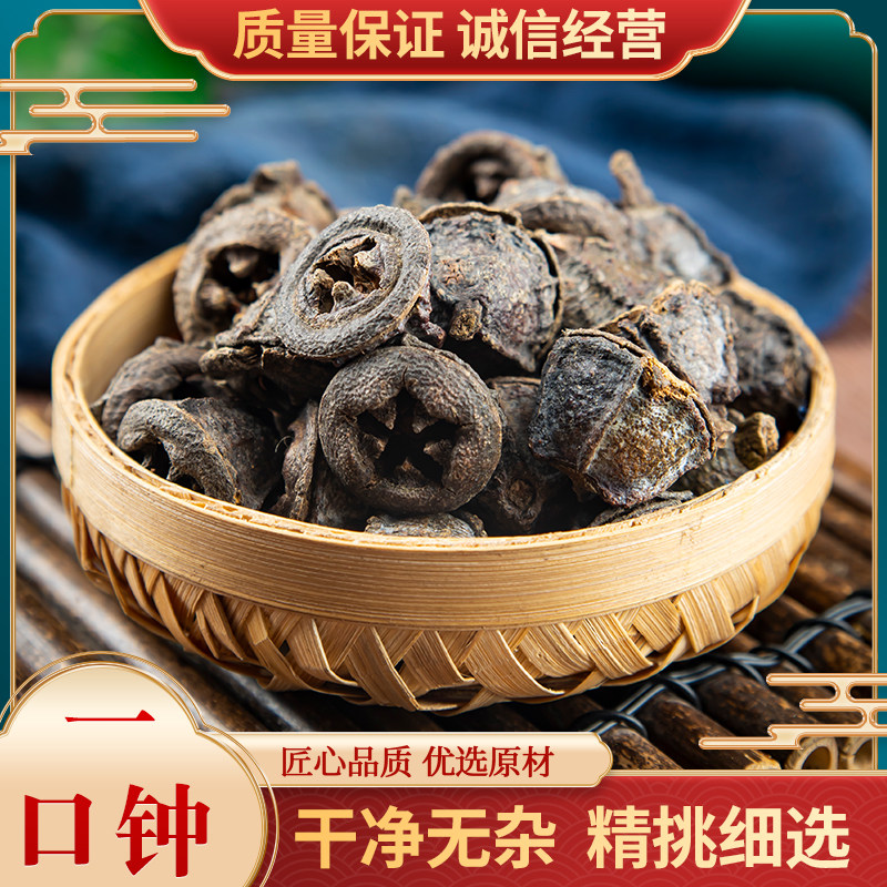 一口钟中药材500g云南一口钟香辛料白树球扣子七一口盅野生胜利果_虎窝淘