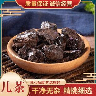 儿茶 中药材 印尼进口正品 孩儿茶 乌爹泥 乌丁泥 西谢 500克包邮