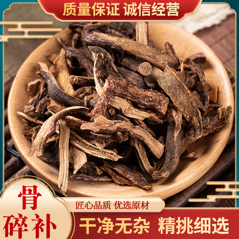 骨碎补中草药500g 骨碎补野生中药材新鲜 骨碎补粉崖姜片连爬岩姜