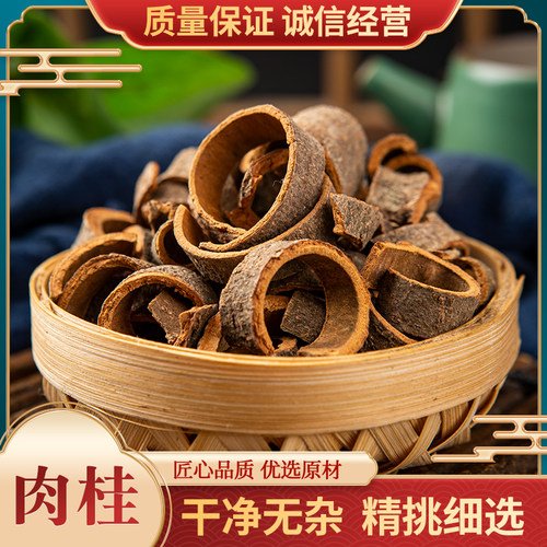 中药材500克散装包邮其他肉桂