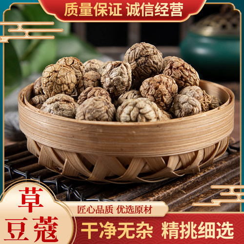 中药材散装包邮其他精选草豆蔻