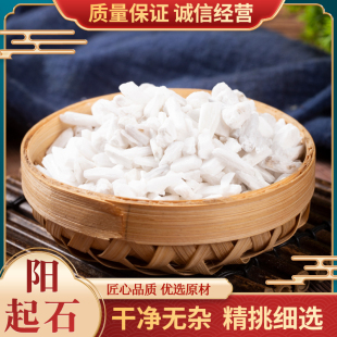 阳起石中药材500克正宗阳起石白石阳起石生阳起石泡水泡酒可打粉