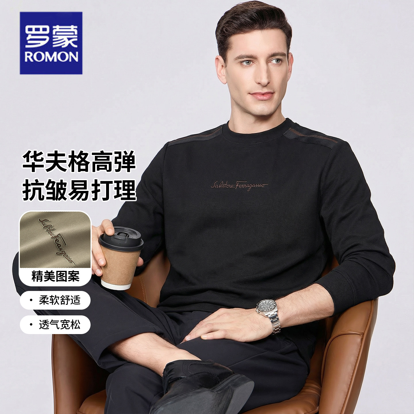 罗蒙2026春季新款空气层长袖卫衣男士通勤插肩袖t恤宽松休闲上衣