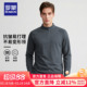 城市轻户外运动长袖 卫衣2026新款 t恤上衣 半高领春季 罗蒙智性男士