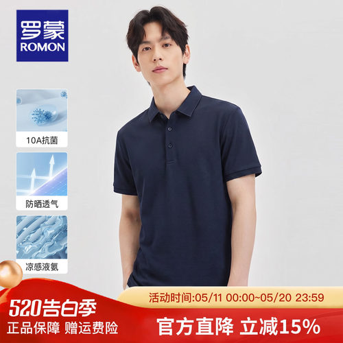 这短袖POLO衫还是液氨丝光棉的！