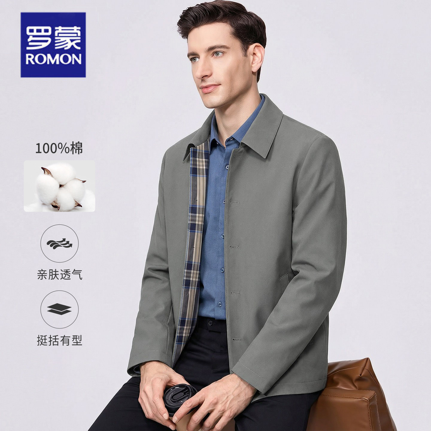【100%纯棉】罗蒙男士春季纯色纽扣夹克2026商务休闲宽松外套男装