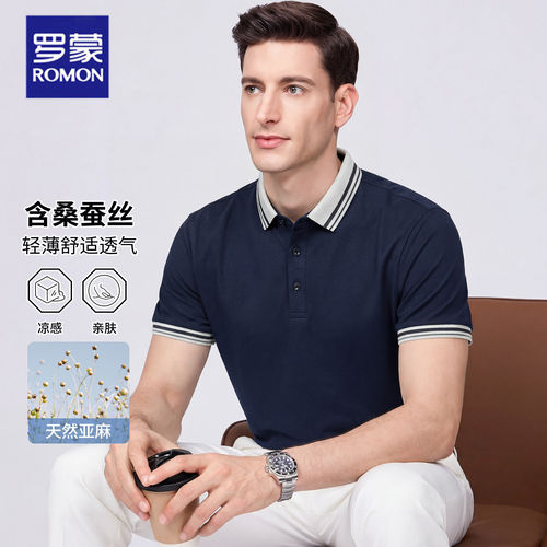 罗蒙男士桑蚕丝短袖透气POLO衫