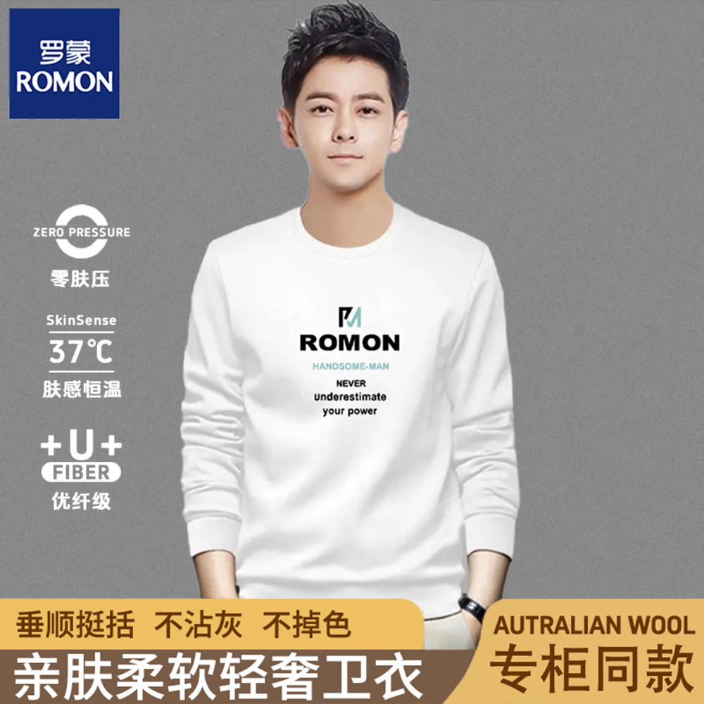 Romon/罗蒙春秋男生穿搭上衣宽松潮流圆领上衣套头休闲长袖男女款
