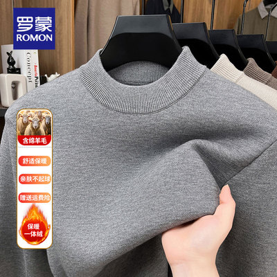 罗蒙加绒加厚保暖绵羊毛针织衫