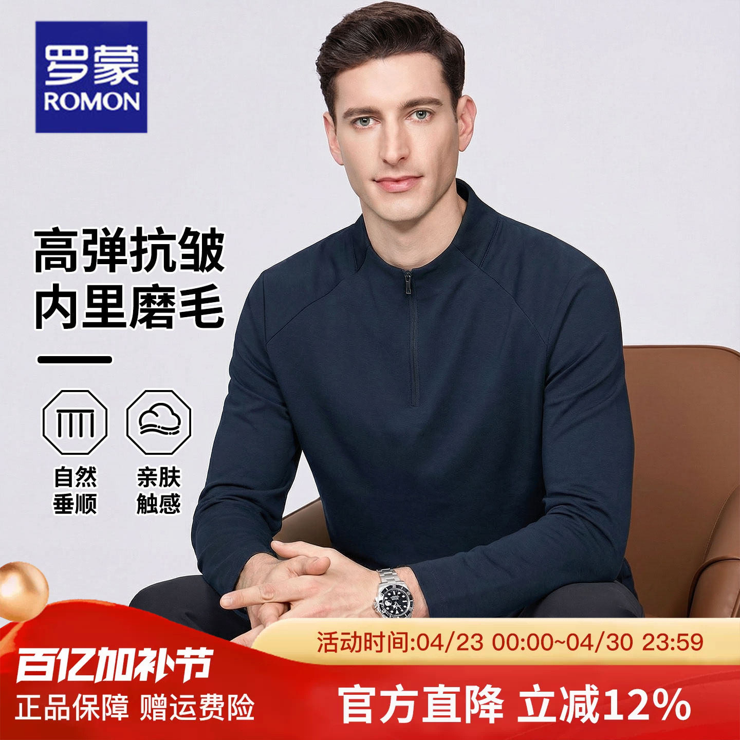 罗蒙2026春季新款卫衣男城市轻户外长袖t恤纯色运动拉链休闲衣服