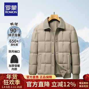 罗蒙2025冬季新款男士羽绒服夹克外套商务休闲免烫休闲外套