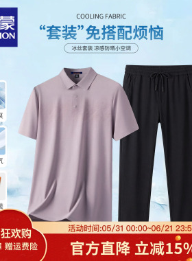 父亲节礼物中年男士休闲POLO衫短袖套装夏季爸爸婚宴装透气两件套