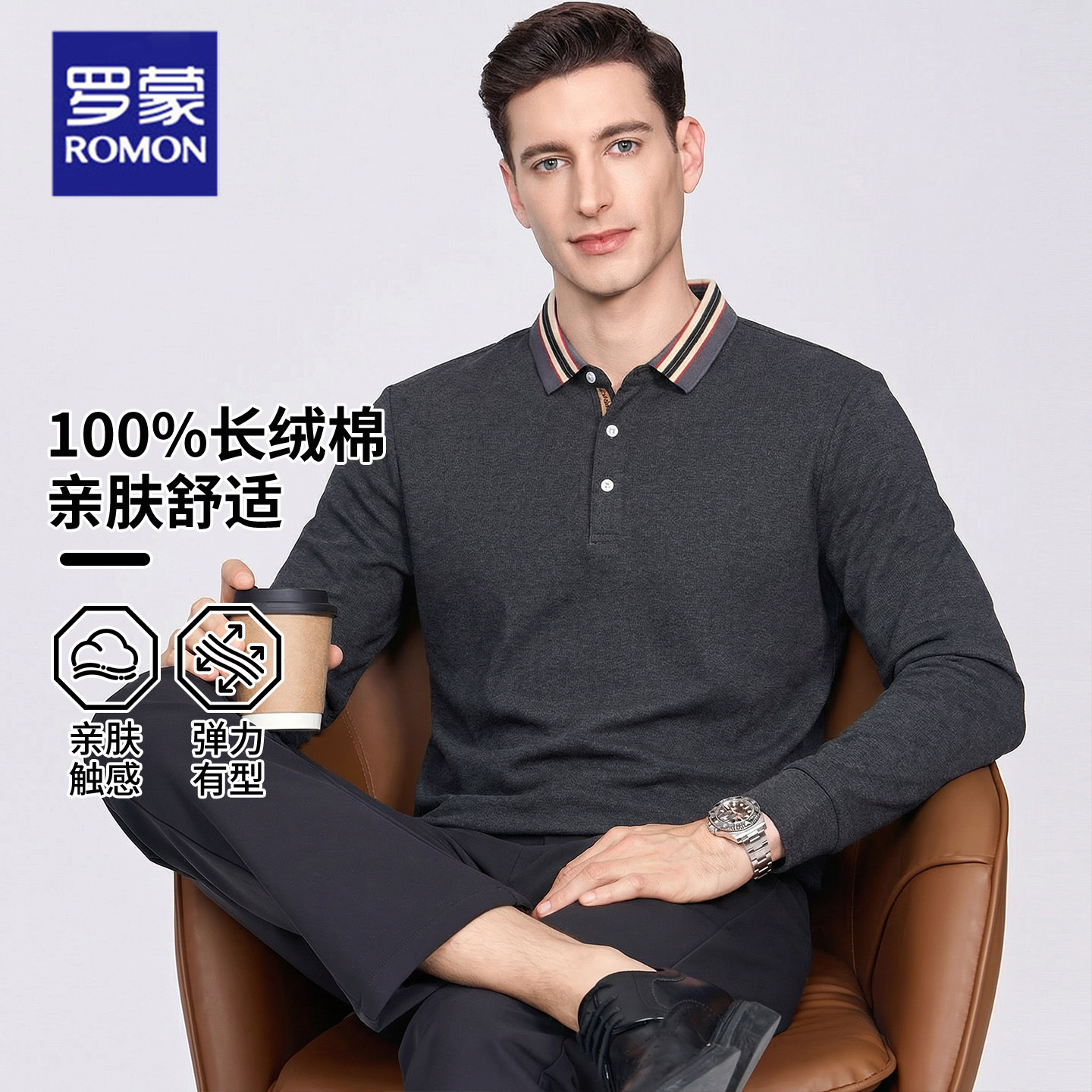 罗蒙100%棉智性男士轻商务穿搭2026春季新款松弛感纯棉t恤polo衫