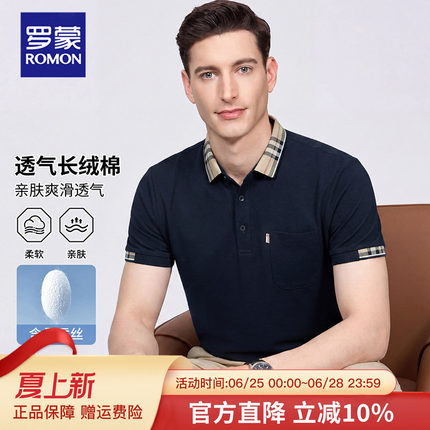 罗蒙中年男士撞色翻领短袖POLO衫夏季爸爸桑蚕丝透气休闲T恤男装