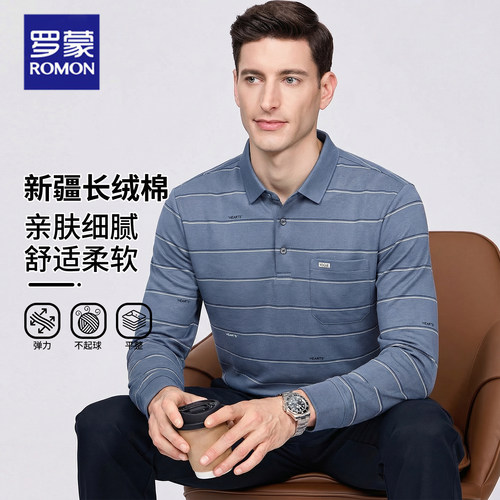 罗蒙2026春季新款宽松长袖polo衫