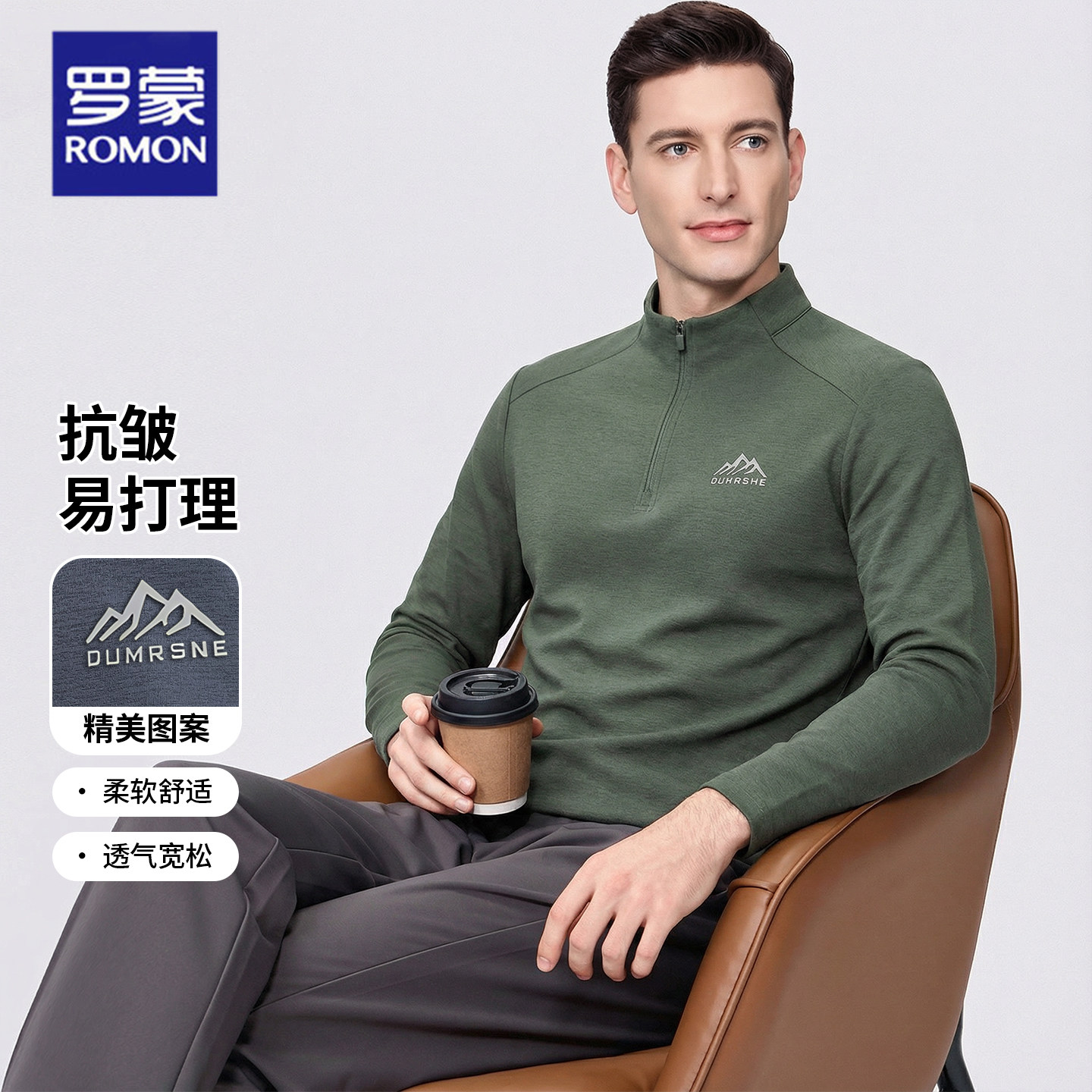 罗蒙2026春季新款长袖男士卫衣城市轻户外半拉链凉感纤维男装t恤