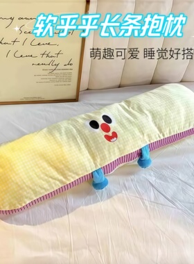 女生卧室宿舍抱枕睡觉长条侧睡夹腿创意抱枕加宽长条抱枕个人UQL