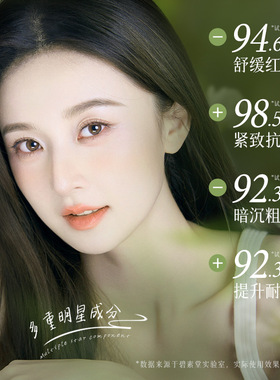 碧素堂水乳二件套舒缓保湿抗皱紧致提亮暗沉改善细纹早舒缓晚抗皱