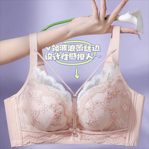 2厘米蕾丝文胸女性感小胸聚拢刺绣无钢圈防下垂调整型内衣新款