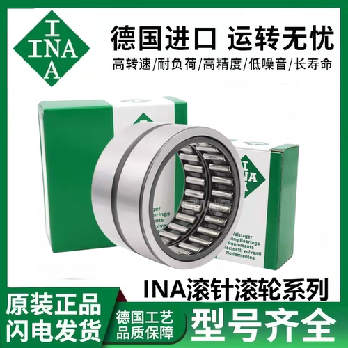 德国进口INA滚针轴承RNA NA6900 6901 6902 6903 6904 6905 6906