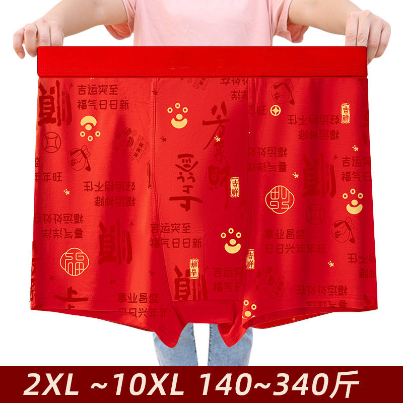 男士高腰莫代尔棉本命年加大码大红平角裤内裤肥佬200斤裤衩短裤,女士内衣/男士内衣/家居服,男平角内裤,淘宝优惠券,粉丝福利购,淘宝优惠卷