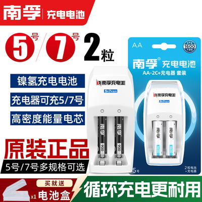 南孚7号充电电池1.2V七号镍氢