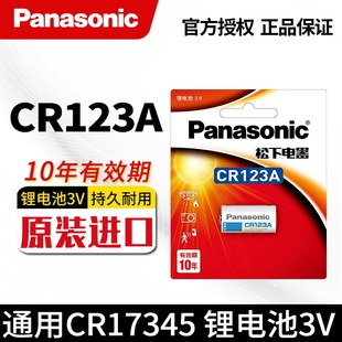 松下CR123A气表水表电表DL123A奥林巴斯胶片相机烟雾报警器3V电池