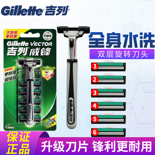 威锋系列手动剃须刀士老式刮胡刀