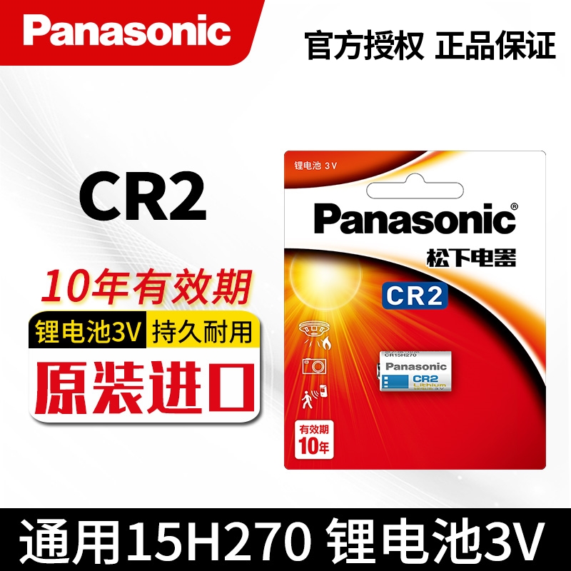 CR2电池测距仪3V锂电池mini2555
