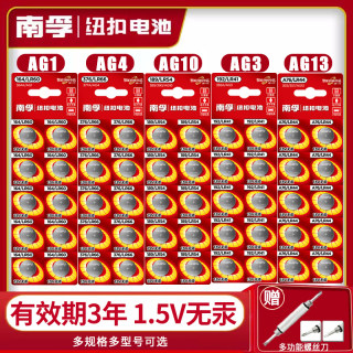 南孚1.5v纽扣电池AG1/ag3/ag4/ag10/ag13/LR44/lr41/L736C/手表用