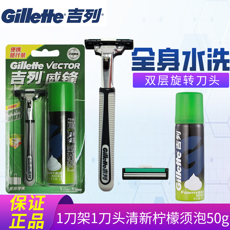 手动剃须刀1刀架1刀头1剃须泡沫