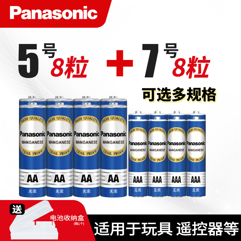 松下电池5号7号碳性电池五七号